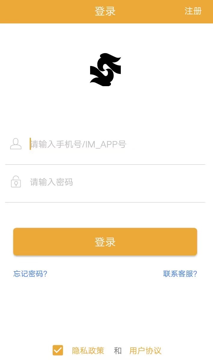 【代售】即时通讯原生开发，后端java，可二开，红包带控