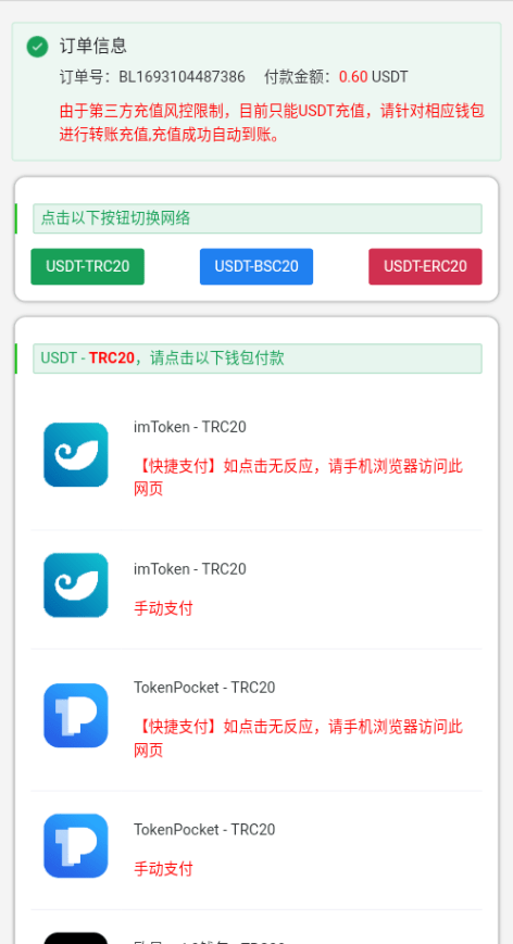 【代售】多链商城盗U系统/授权+改权限/带TG机器人提醒