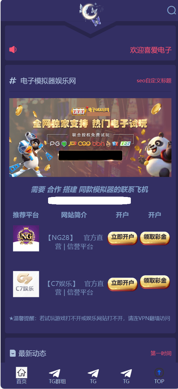 【代售】PP PG等电子模拟器app推广源码