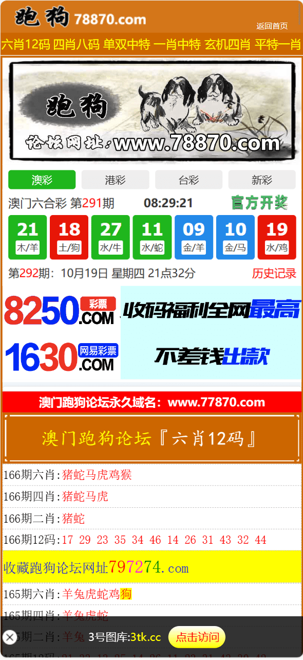 【代售】澳门六合彩开奖网/六合彩开奖系统/开奖论坛