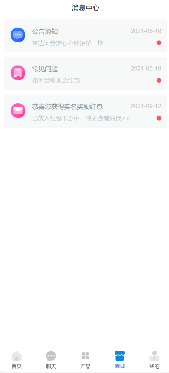 【代售】投资 债券及货币理财大师二开ui源码