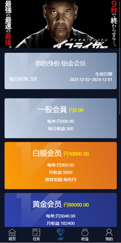 【代售】海外电影任务系统/看视频返利/电影视频投资刷单源码
