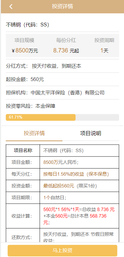 【代售】运营版证券投资系统/投资理财/分红返利/合同下载