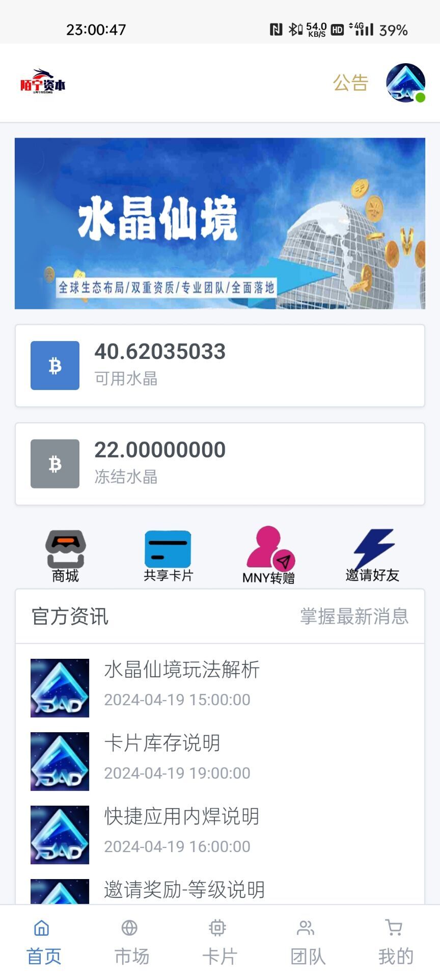 【代售】点对点区块链源码/矿机/商城/交易大厅