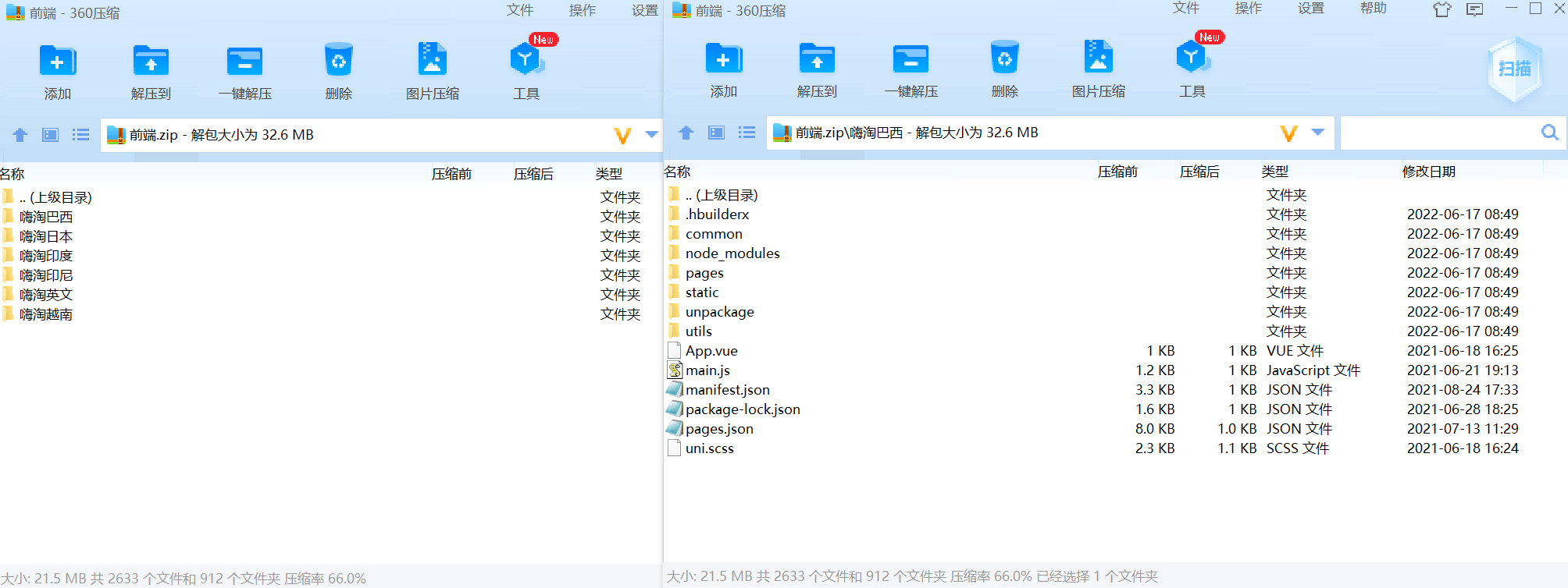 【代售】VUE版嗨淘抢单系统/多语言订单匹配系统/海外抢单刷单源码
