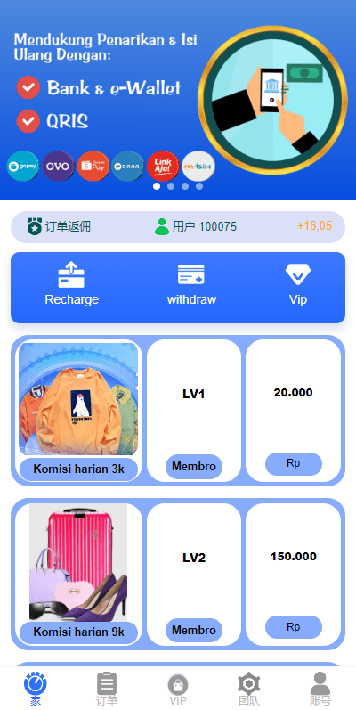 【代售】全新UI多语言抢单系统/抢单刷单源码/单独代理后台/订单自动匹配系统