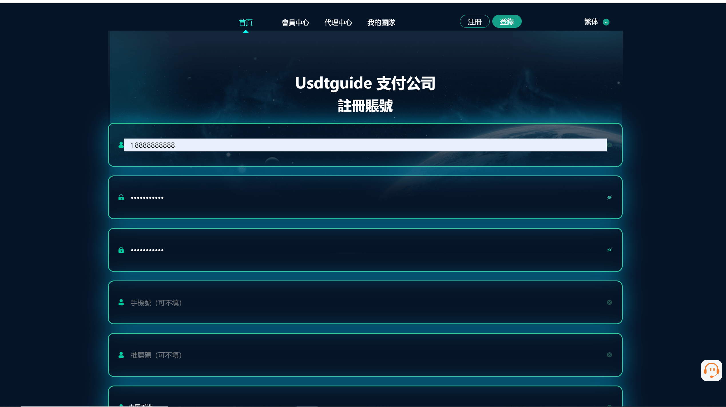 【代售】黑U钓鱼系统/黑USDT承兑系统/黑U承兑钓鱼源码