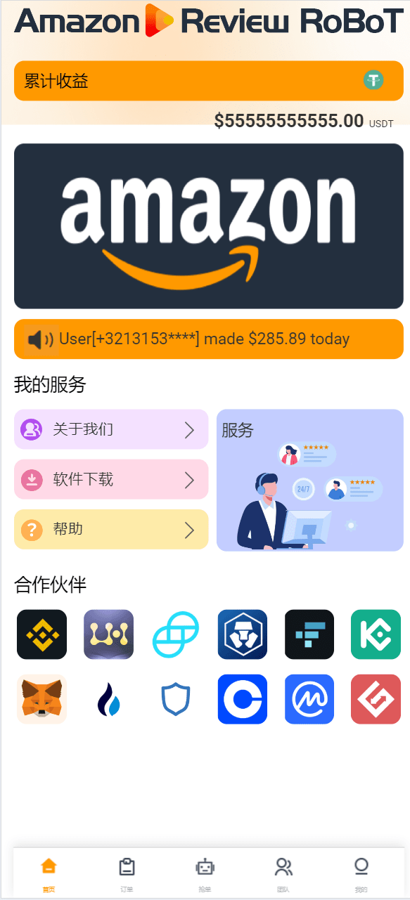 【代售】八国语言抢单系统源码 海外多语言刷单抢单系统源码-搭建简单thinkphp框架支持u充值