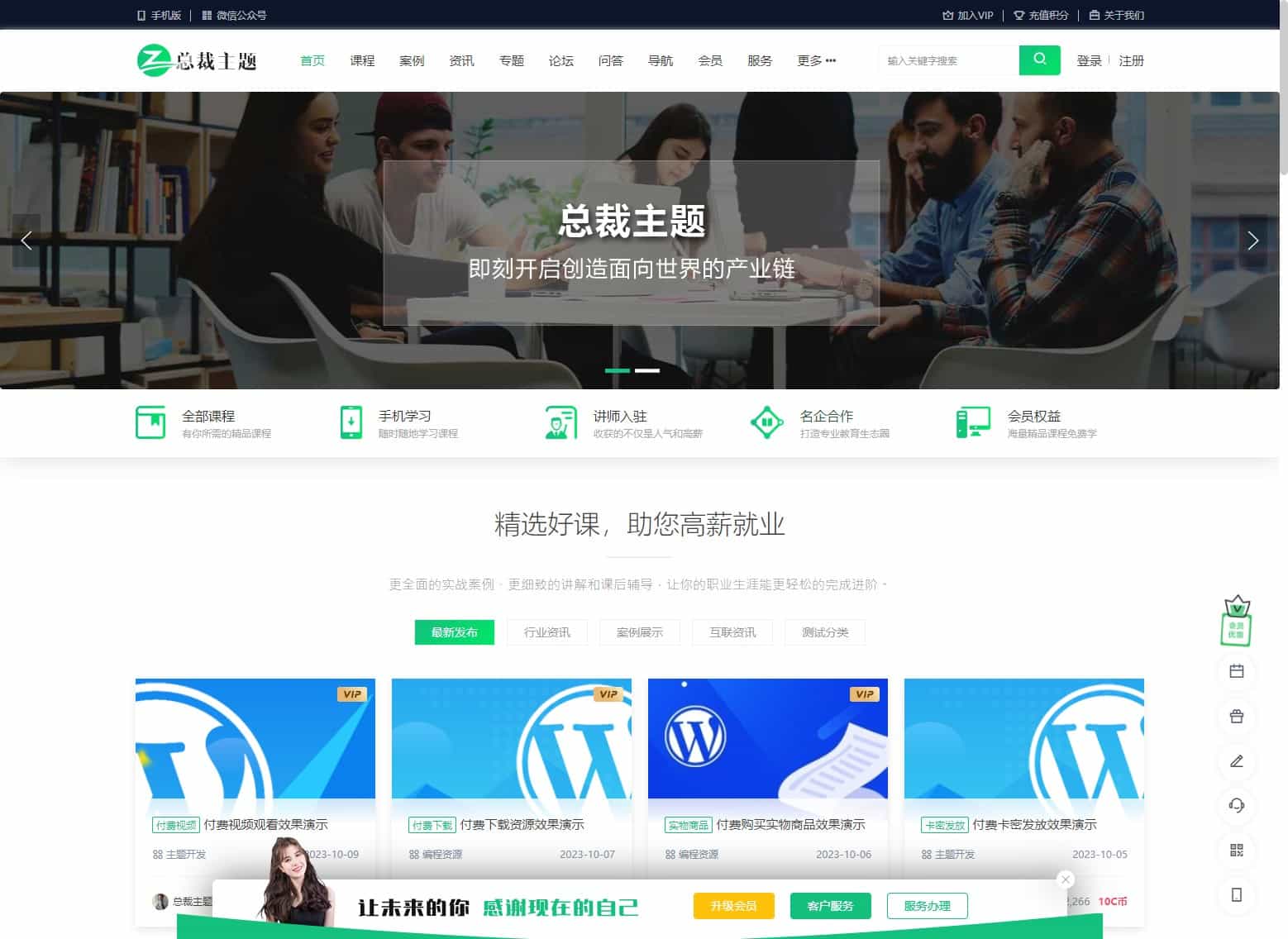 【千源源码】CeoEdu-Pro主题免授权开心版 多商户高端教育专类型主题