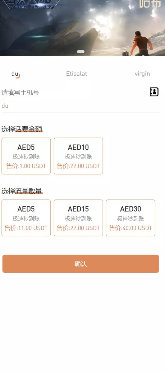 【千源源码】【最新话费盗u】提币对方官方波场+没有任何加密+无后门+前端VUE