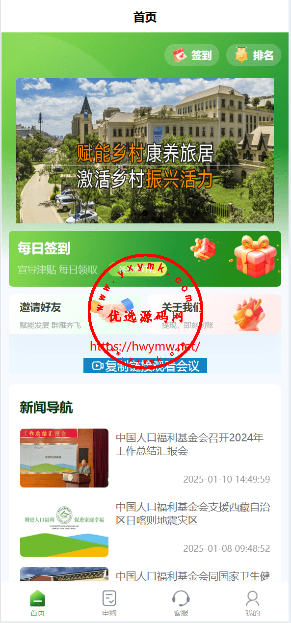 【代售】独家定制振兴利民理财系统完美运营
