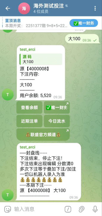 【代售】JAVA版飞机投注系统/telegram投注机器人/TG游戏