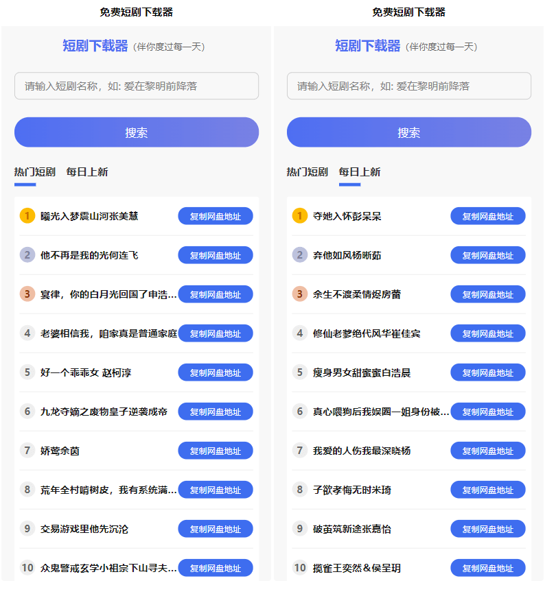 【千源源码】短剧h5源码免费下载，内嵌API接口，含9999+短剧资源