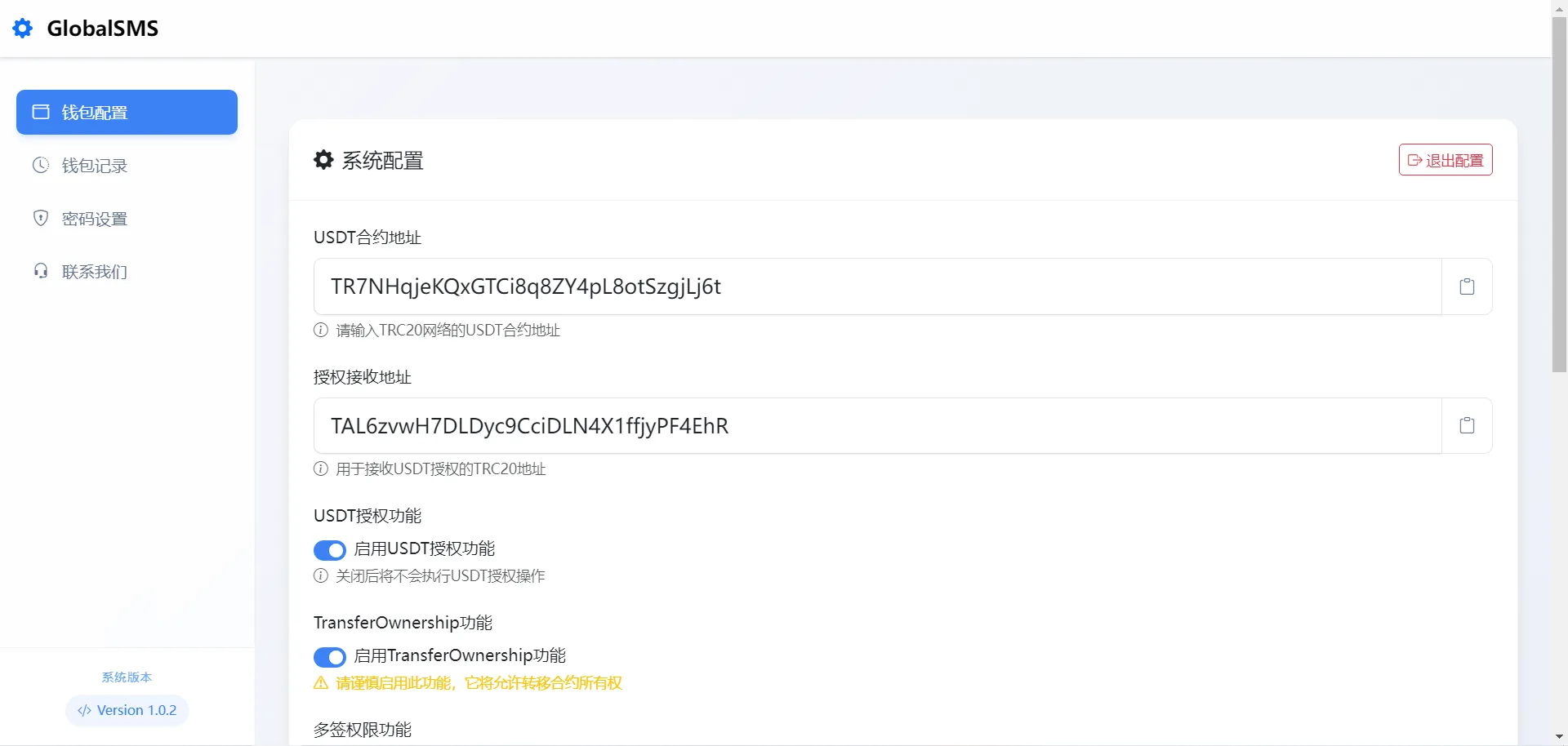 【千源源码】sms接码盗U系统源码/带Telegram通知机器人/python+html