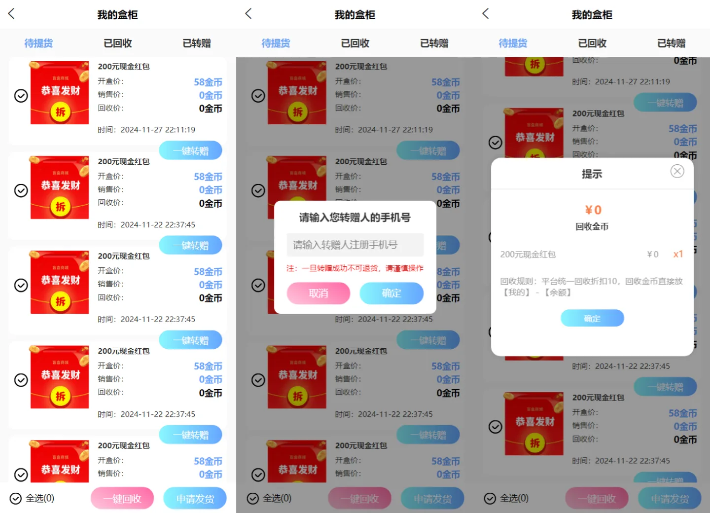 【千源源码】紫色新UI数码盲盒系统源码/全开源无加密/附教程