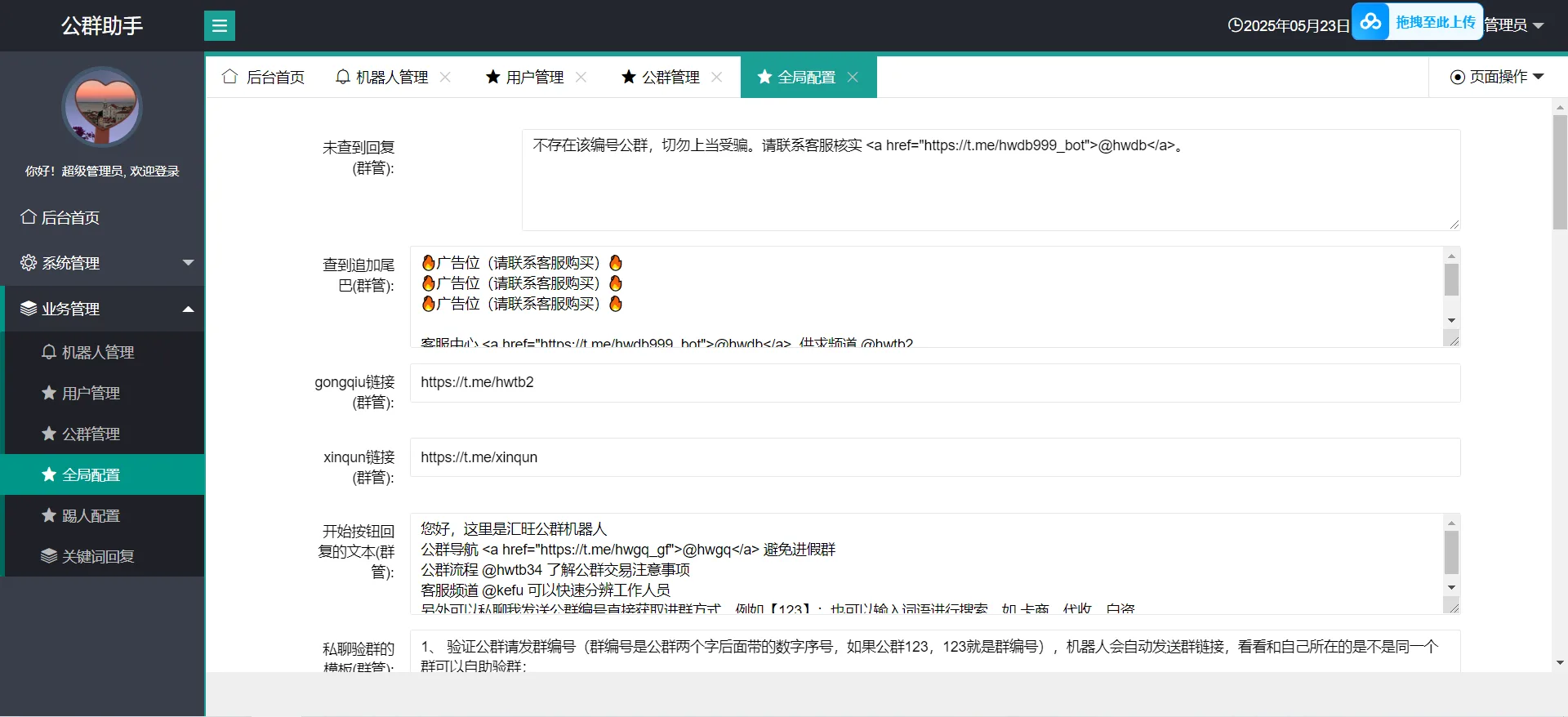 【千源源码】仿好旺担保飞机机器人源码/反编译源码/原jar包