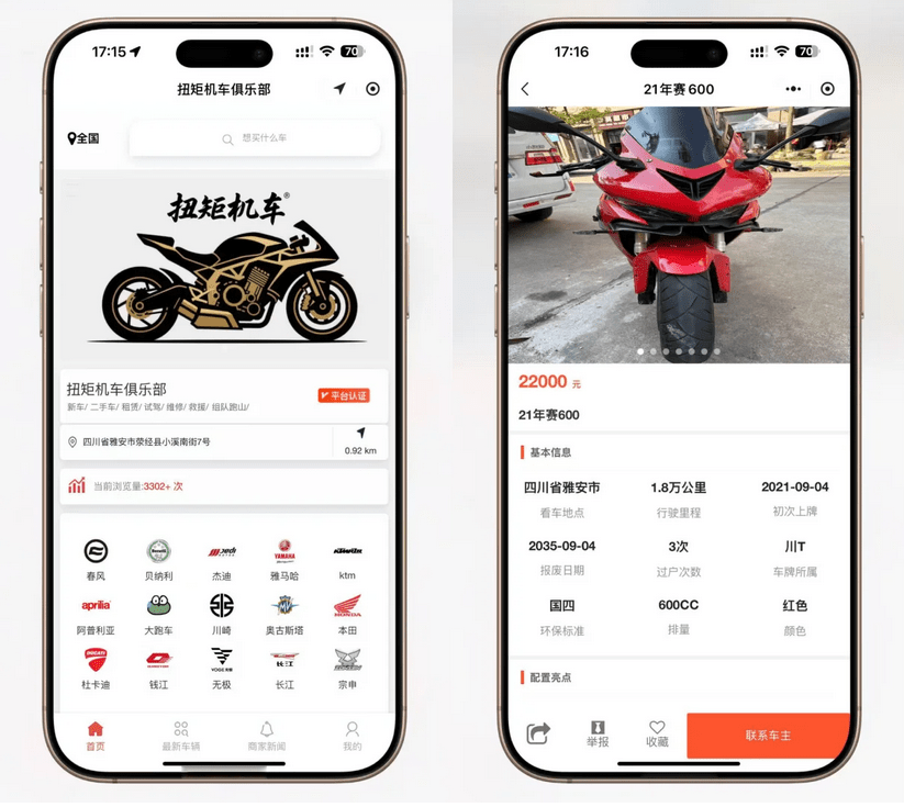 【千源源码】二手摩托车展示小程序源码