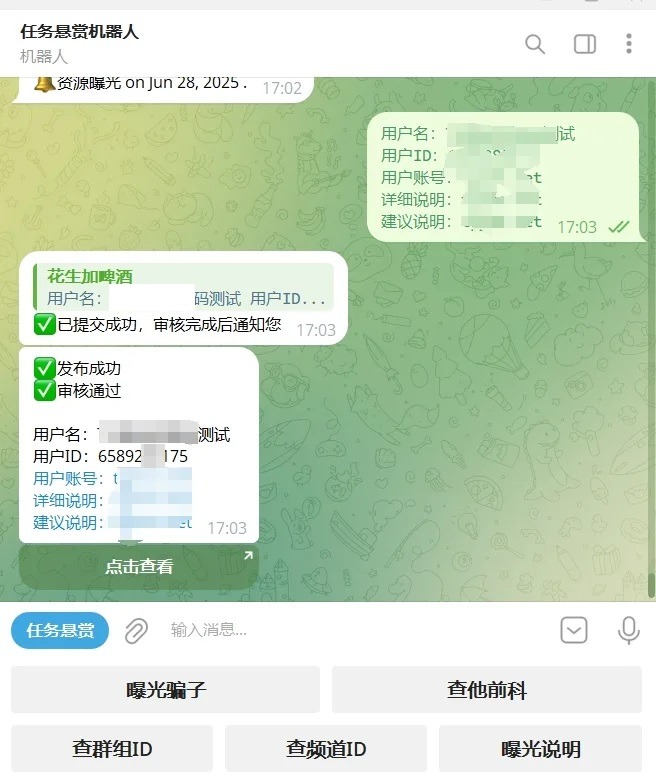 【千源源码】php开发的Telegram骗子曝光机器人源码/带视频搭建教程