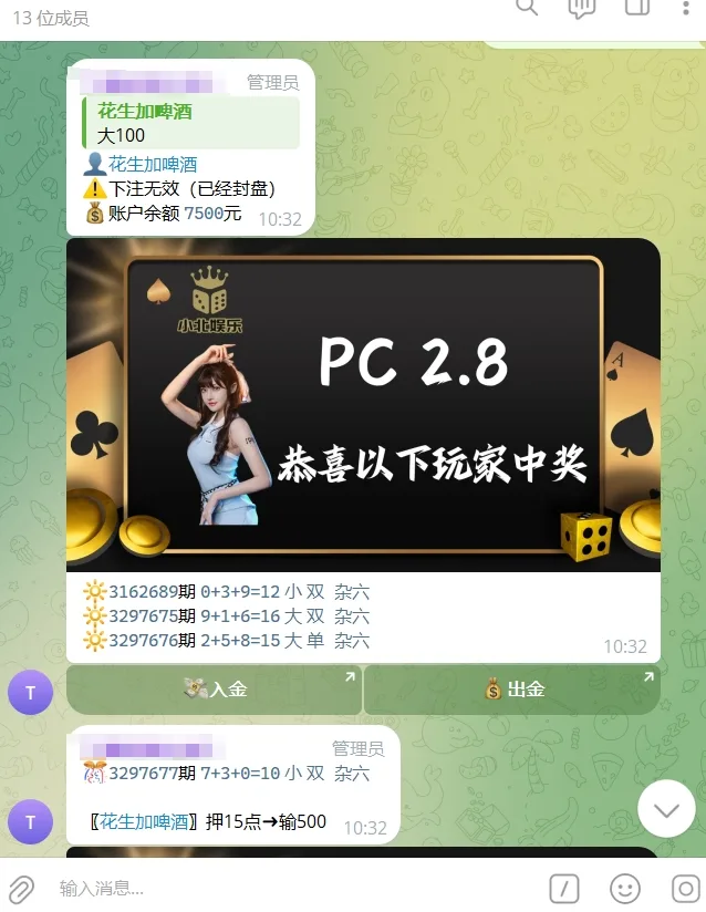 【千源源码】TG加拿大28机器人源码/Telegram机器人源码/独立管理后台/带视频搭建教程