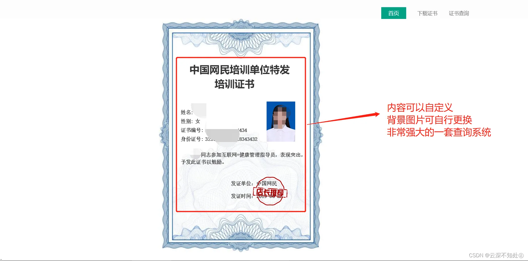 【千源源码】万能证书查询系统源码，全开源可二开，自定义查询条件字段