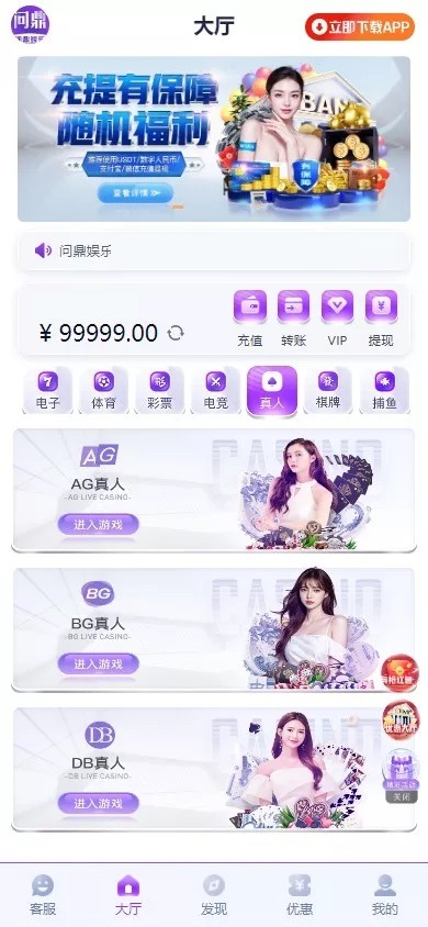 【代售】全新开发问鼎娱乐+前端VUE后端PHP全开源+对接美盛NG均可+完美运营版无BUG