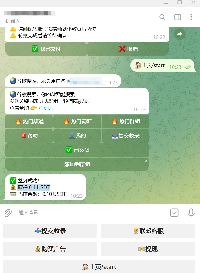 【千源源码】Telegram谷歌超级索引机器人源码/带视频搭建教程