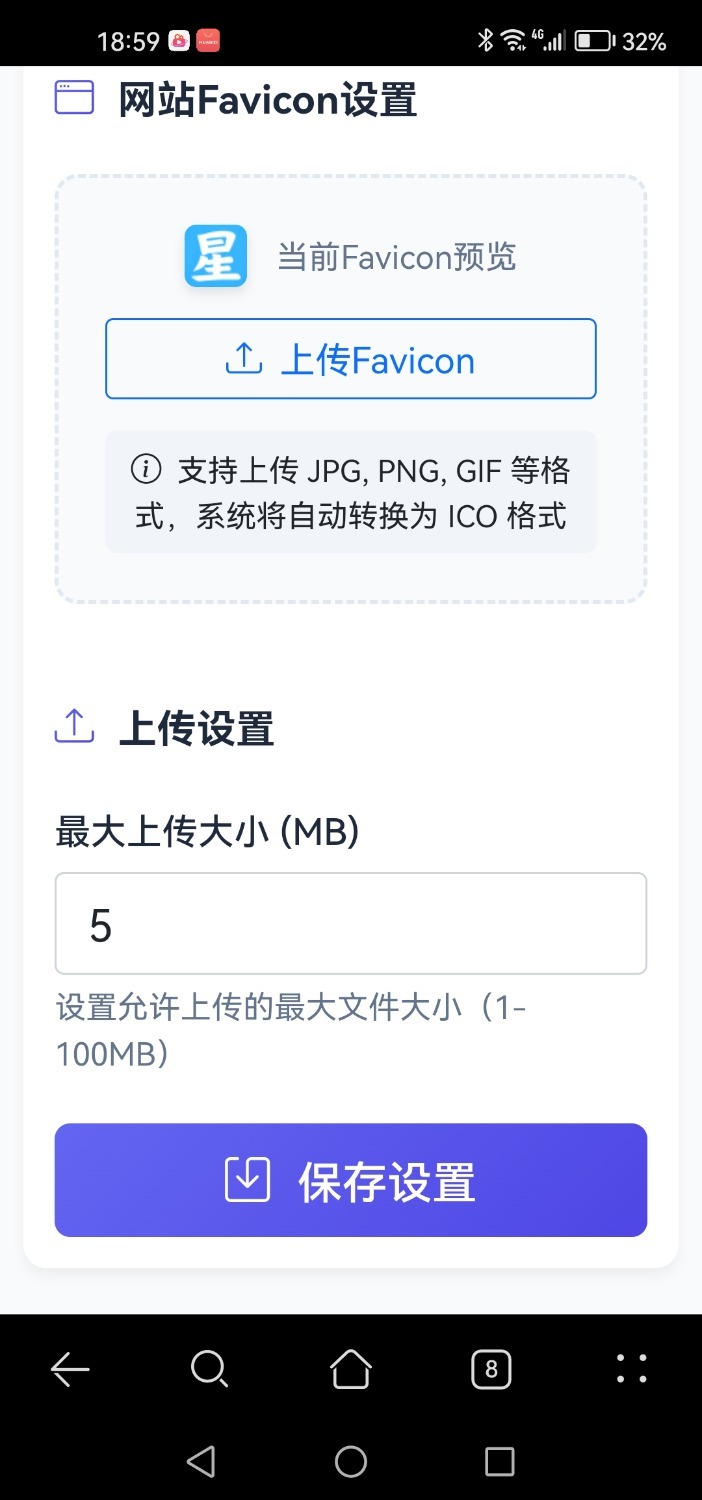 【千源源码】星空图床系统V2.1.0