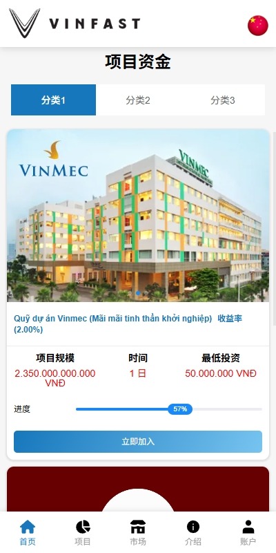 【代售】海外投资众筹系统/越南投资理财/前端VUE