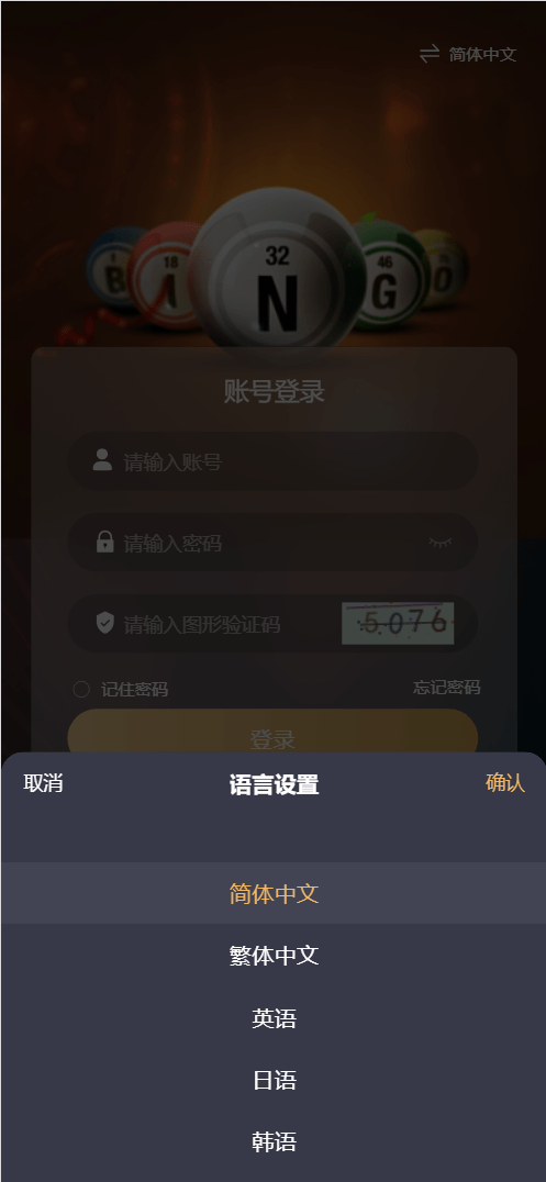 【千源源码】多语言加拿大28源码/飞六美金盘/多玩法追号/前端vue纯源码+后端Java