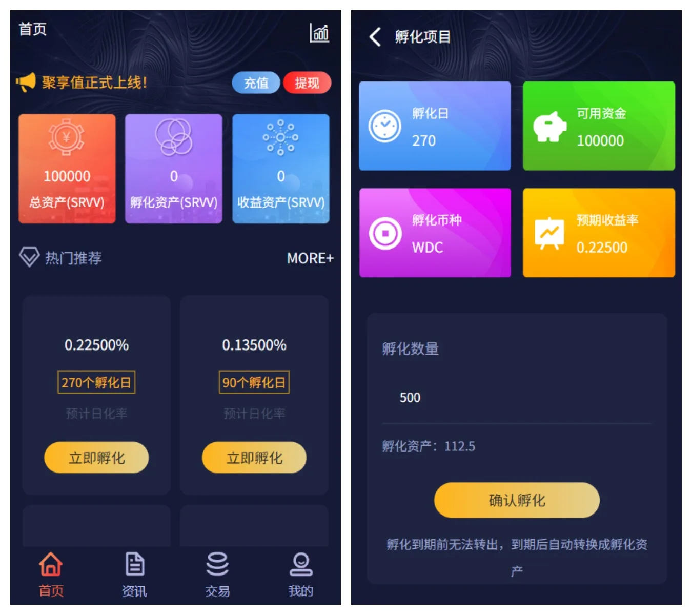 【千源源码】聚享值虚拟币养成+算力节点源码/带文本教程