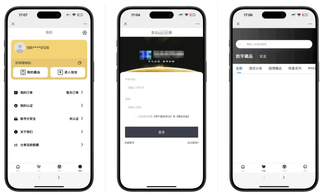 【千源源码】玖玖NFT数字藏品源码 收藏平台系统源码/nft数字典藏 后端基于fastadmin