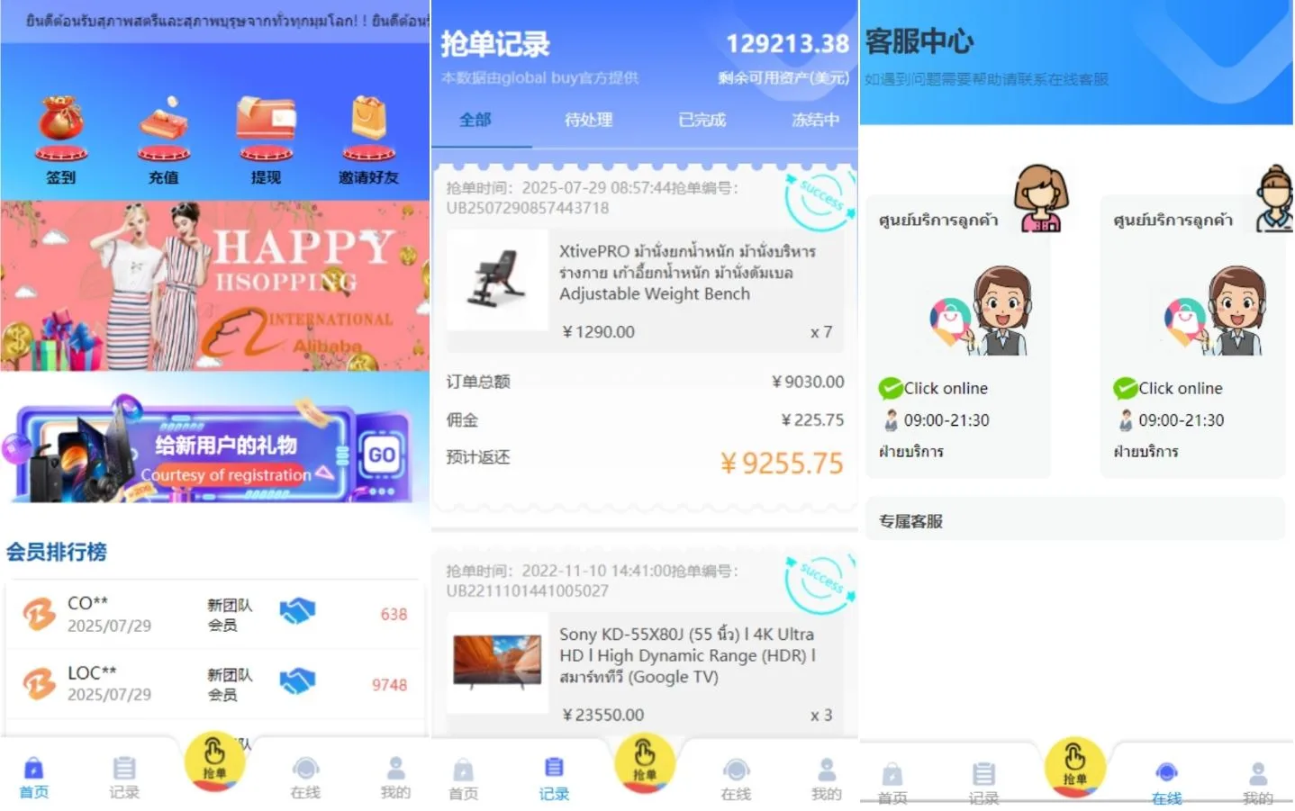 【千源源码】海外多语言多UI抢单系统源码/带签到功能和VIP分层/带视频搭建教程