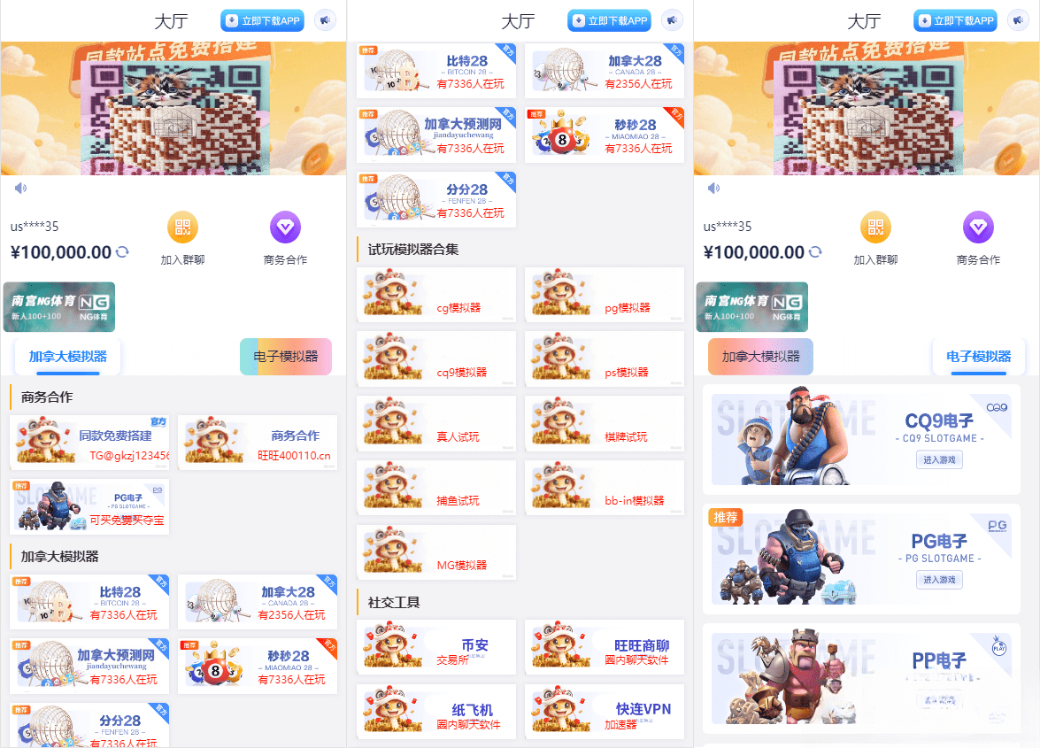 【千源源码】游戏在线试玩导航系统导航网网站源码