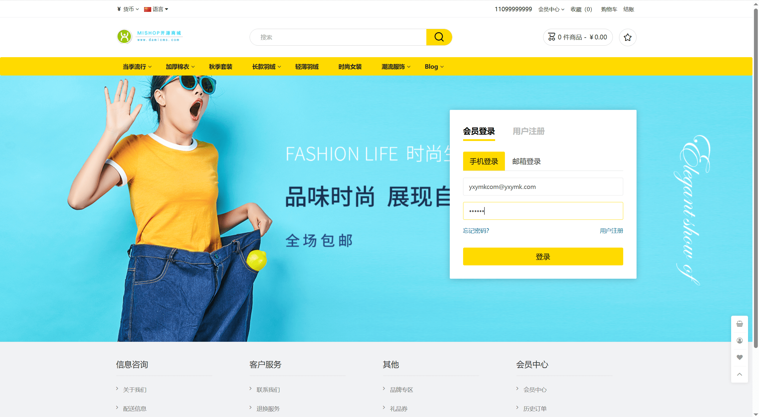 【千源源码】全开源最新多语言跨境商城系统源码 跨境电商系统+搭建教程