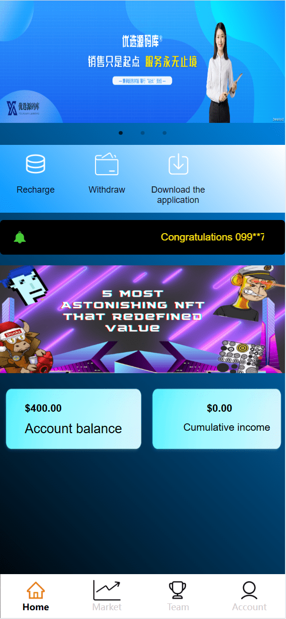 【千源源码】最新海外NFC/理财系统/三级代理/可自定义产品