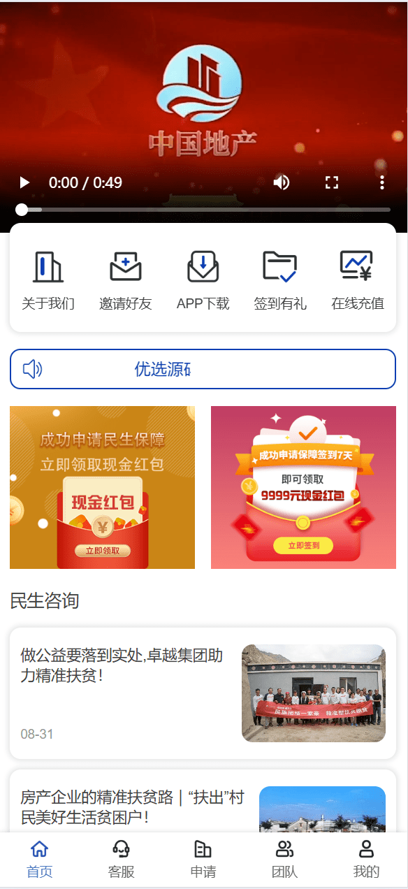 【千源源码】新版UI新能源投资理财系统/新能源资金盘/投资理财源码