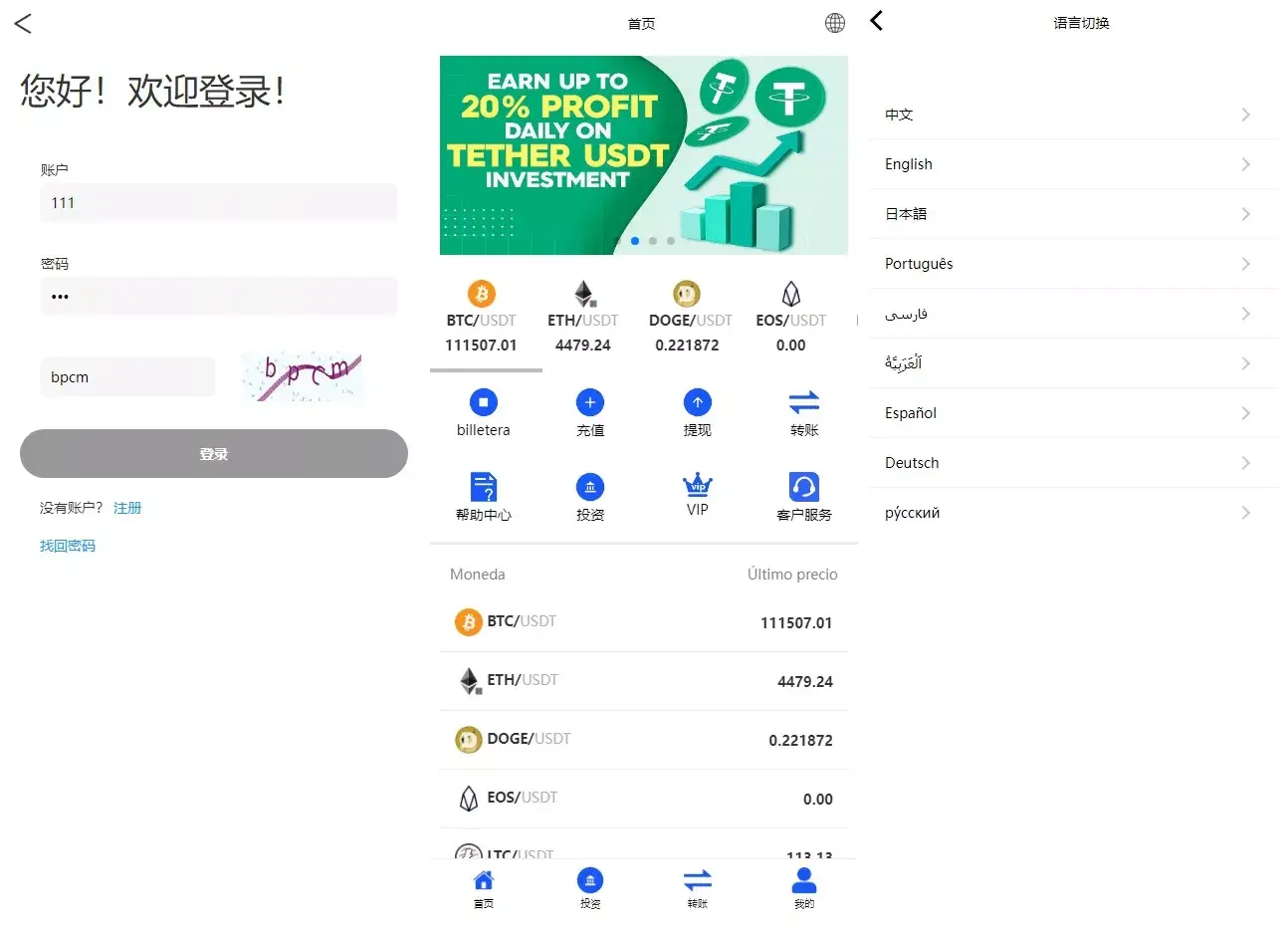 【千源源码】【海外虚拟币投资理财系统源码】PHP多国语言区块链理财源码