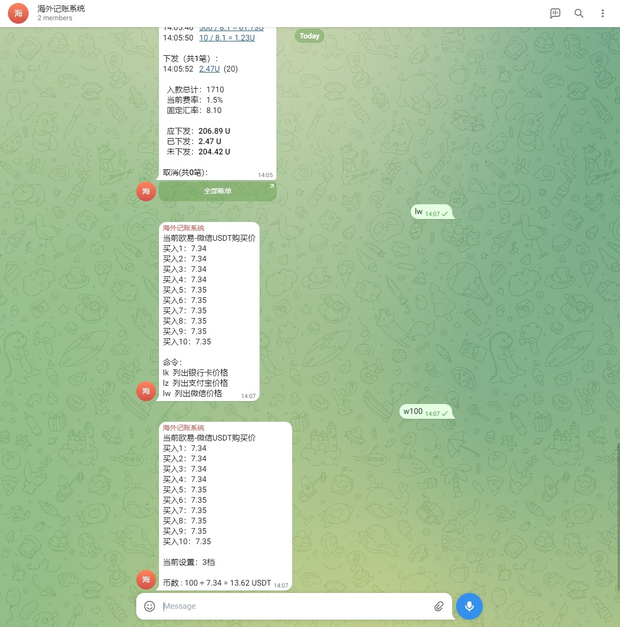 【代售】定制版Telegram记账机器人/TG统计/可租用自用/自动开通