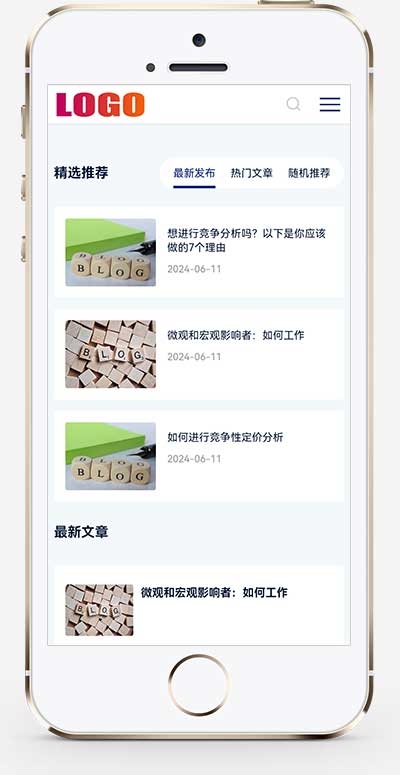 【千源源码】个人seo博客网站源码 新闻资讯网站源码