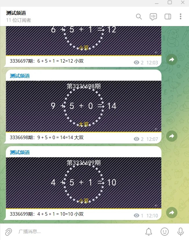 【千源源码】优化版pc28开奖结果推送机器人源码/TG机器人源码/带视频搭建教程