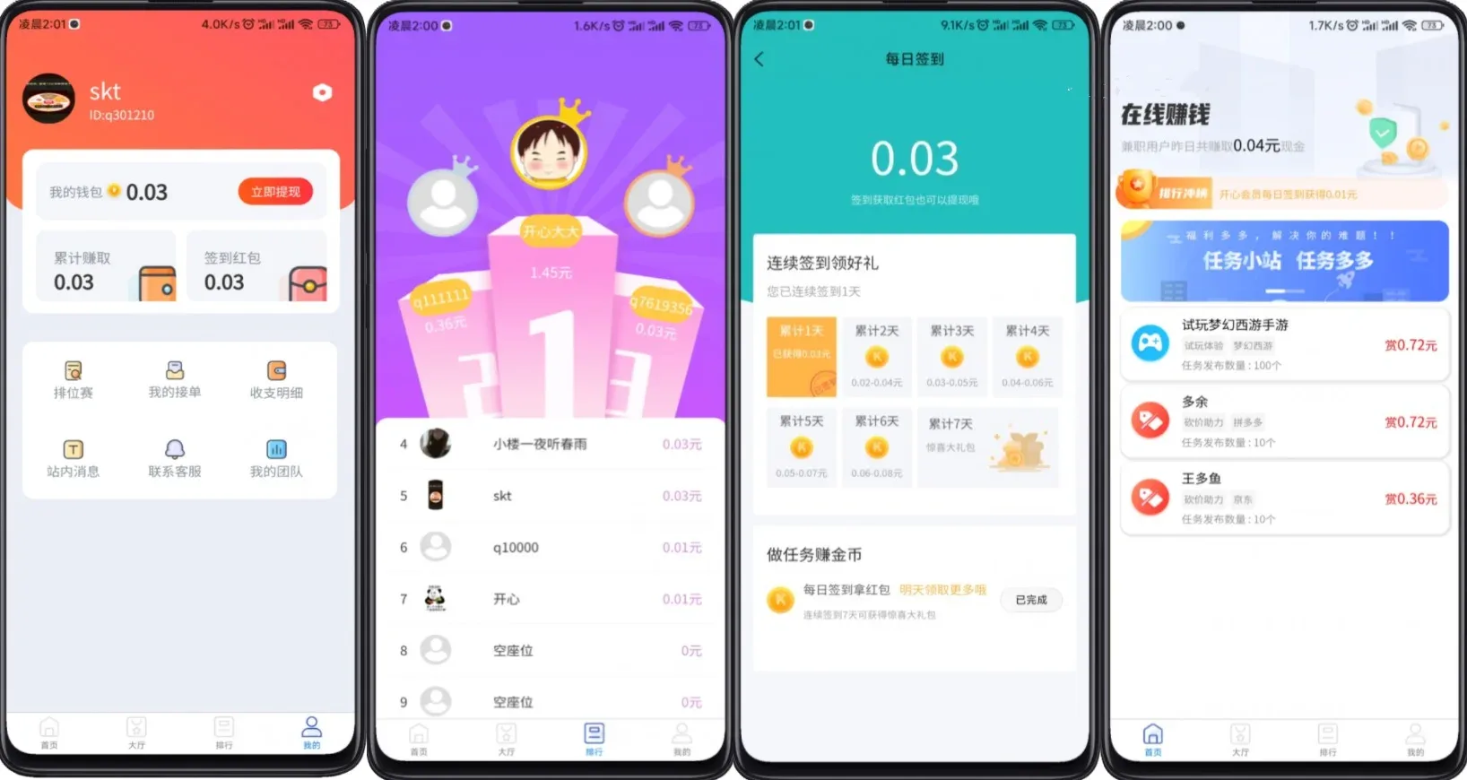 【千源源码】完整运营版任务悬赏系统/众人帮任务平台/VUE源码/支持对接API