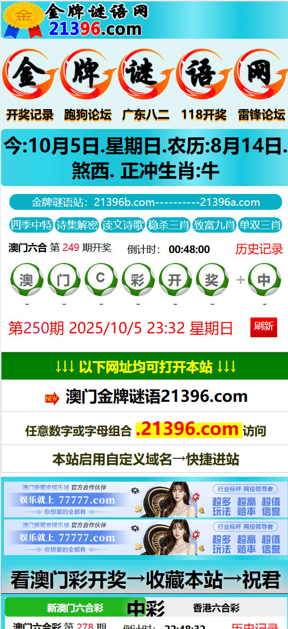 【代售】 澳门六合C彩论坛系统源码