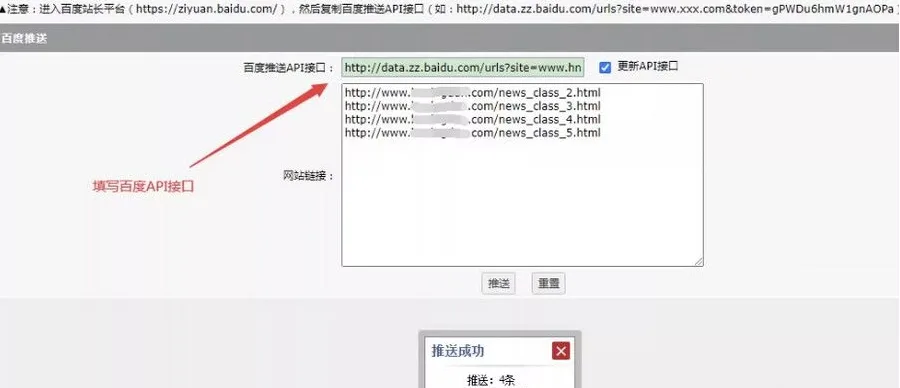 【千源源码】seo优化提高网站收录排名百度API接口网站推送提交工具php版源码下载