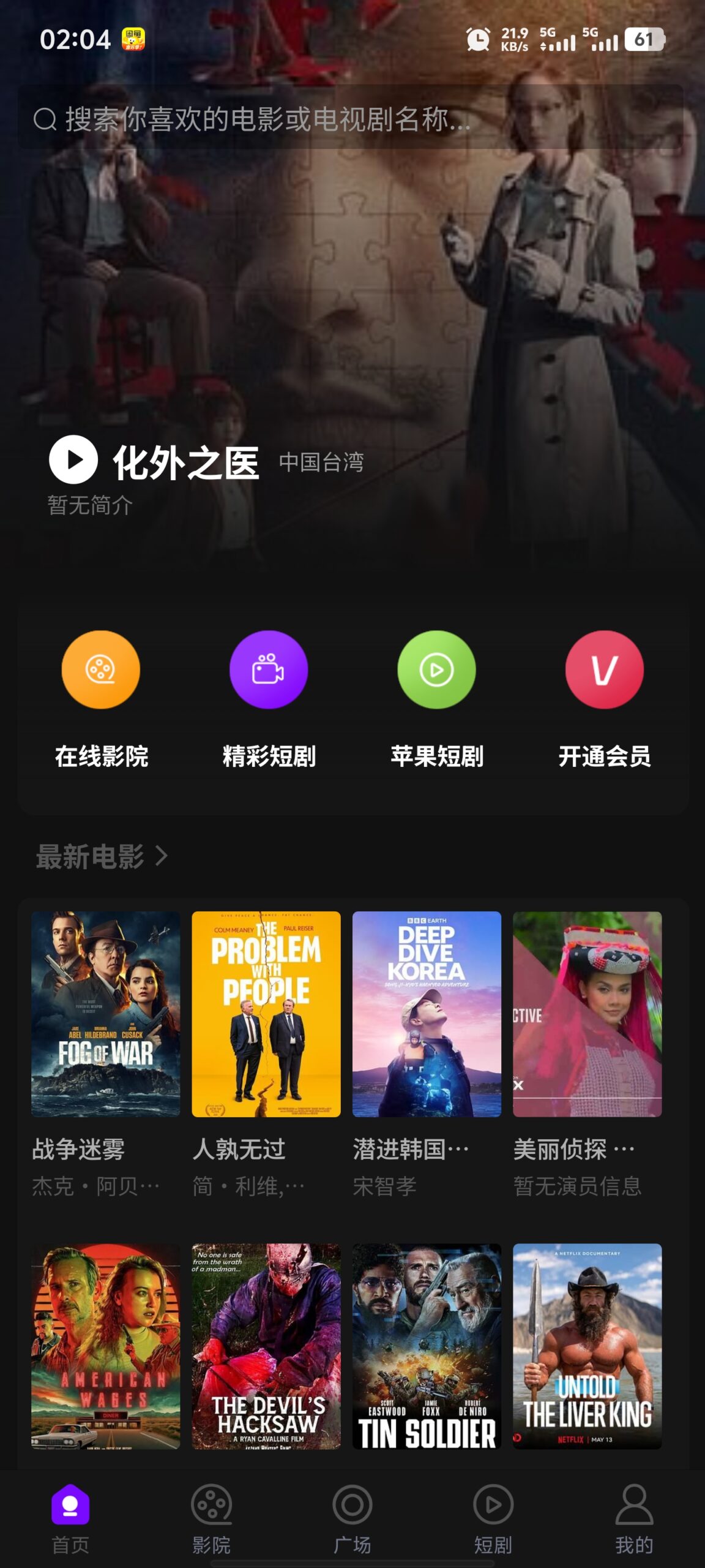 【千源源码】三端影视源码苹果cms自动采集电影视频网站源码手机H5源码+教程