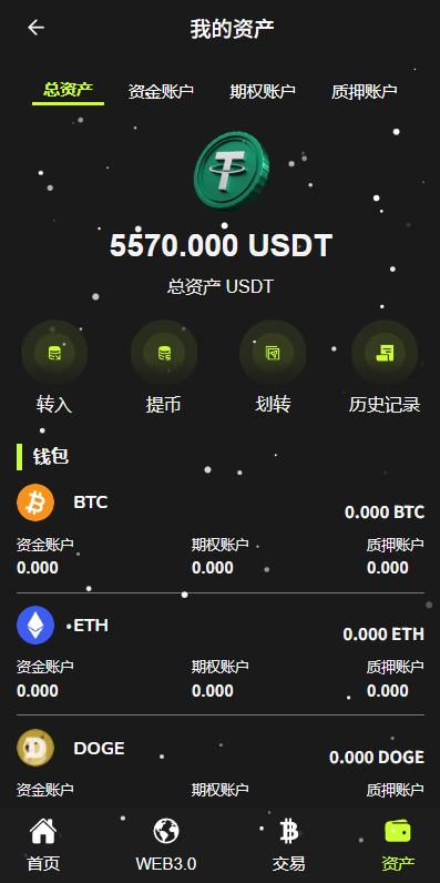 【代售】新版海外DAPP交易所/期权交易/质押/信用分