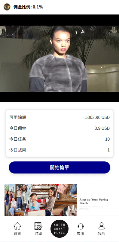 【代售】多语言商城抢单刷单系统/海外刷单/信用分/打针