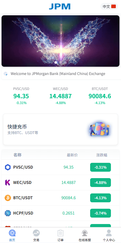 【代售】多语言微盘系统/虚拟币微交易/时间盘/秒合约