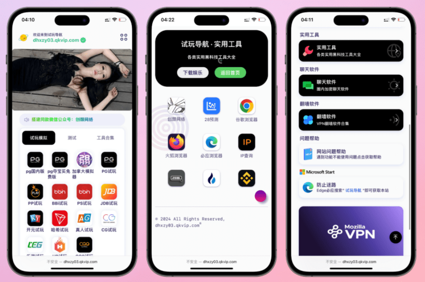 【千源源码】导航下载页自适应系统源码带后台