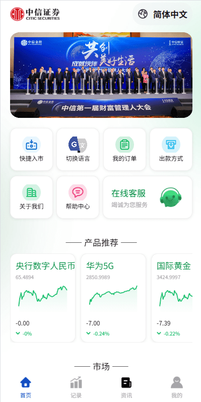 【千源源码】海外微盘系统/期货时间盘/多语言微盘/前端uniapp