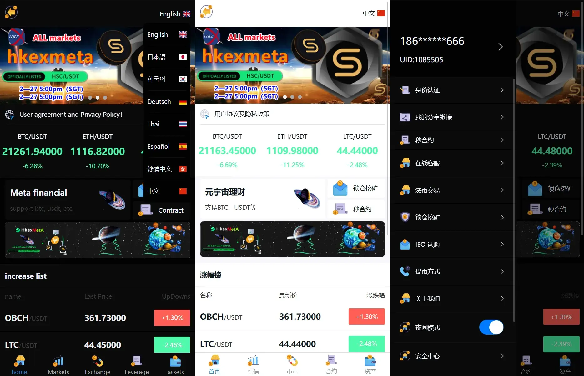 【千源源码】二开版多语言交易所源码下载锁仓挖矿+元宇宙理财+秒合约交易所+IEO认购